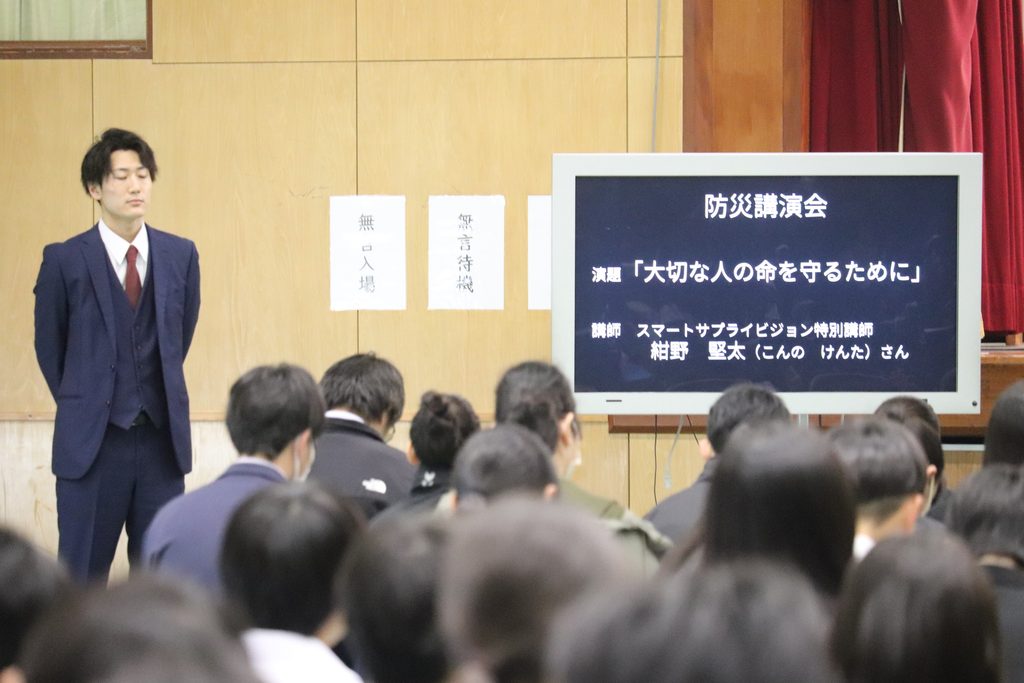 高知県須崎市立朝ヶ丘中学校 防災講演 大切な人の命を守るために